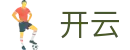 开云中文官方入口 - 官方赛事资讯与官方入口